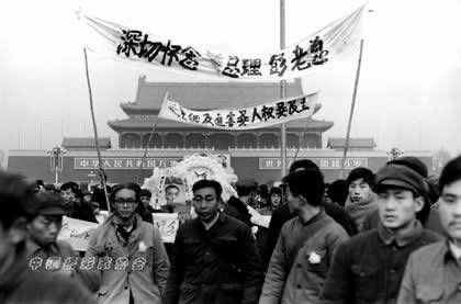 CarlZha's tweet photo. 46 yrs ago today, mass protest in Tiananmen Square as 1 million people gathered to commemorate passing of Zhou Enlai. 

Jiang Qing told Mao that it’s a protest agst Cultural Revolution. Mao approved crackdown by sending workers militia to clear the square. https://t.co/Mo6Vx8ZObM