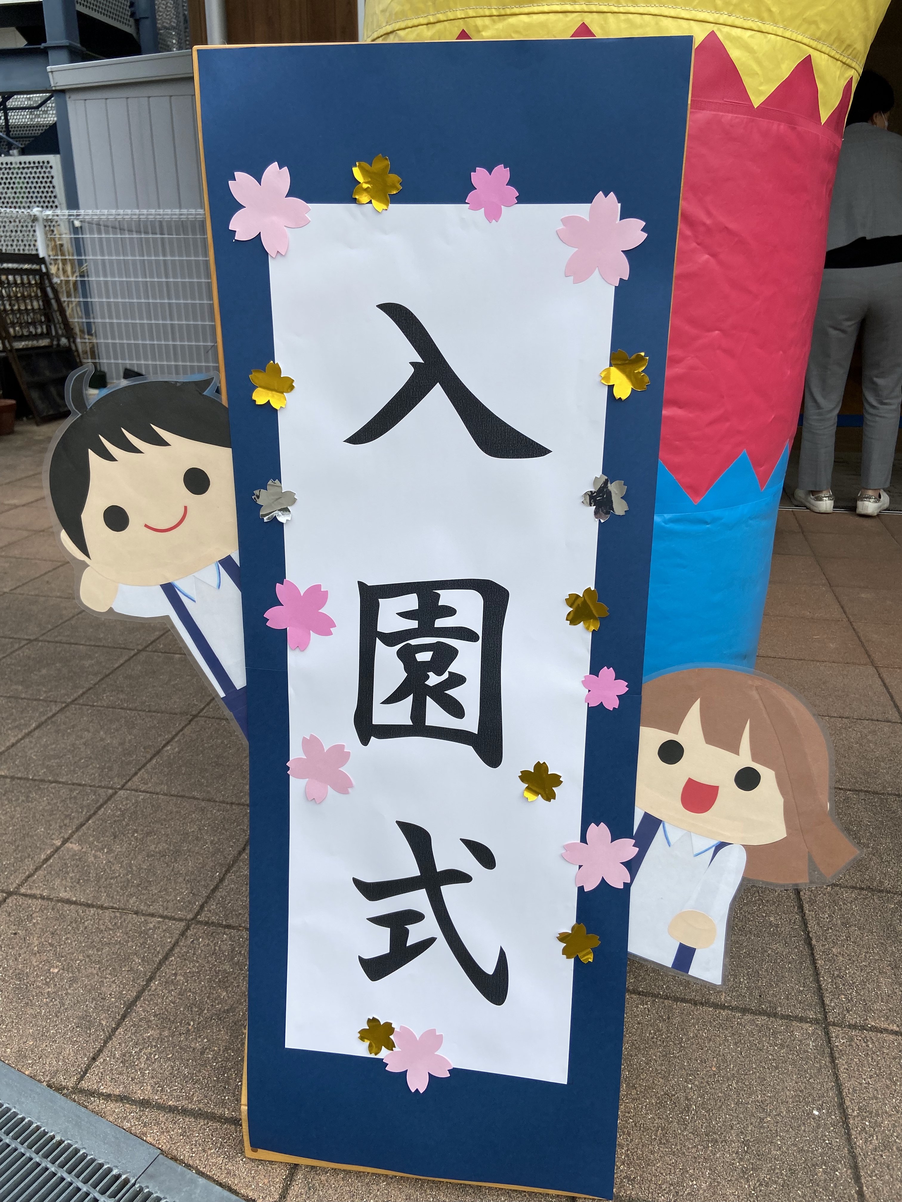 認定こども園 かたかご幼稚園 保育園 Katakagoaramode Twitter