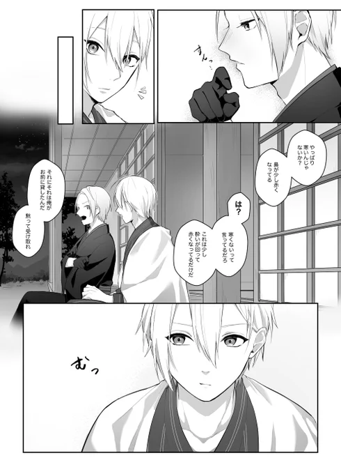 くにちょぎ(2/2) 
