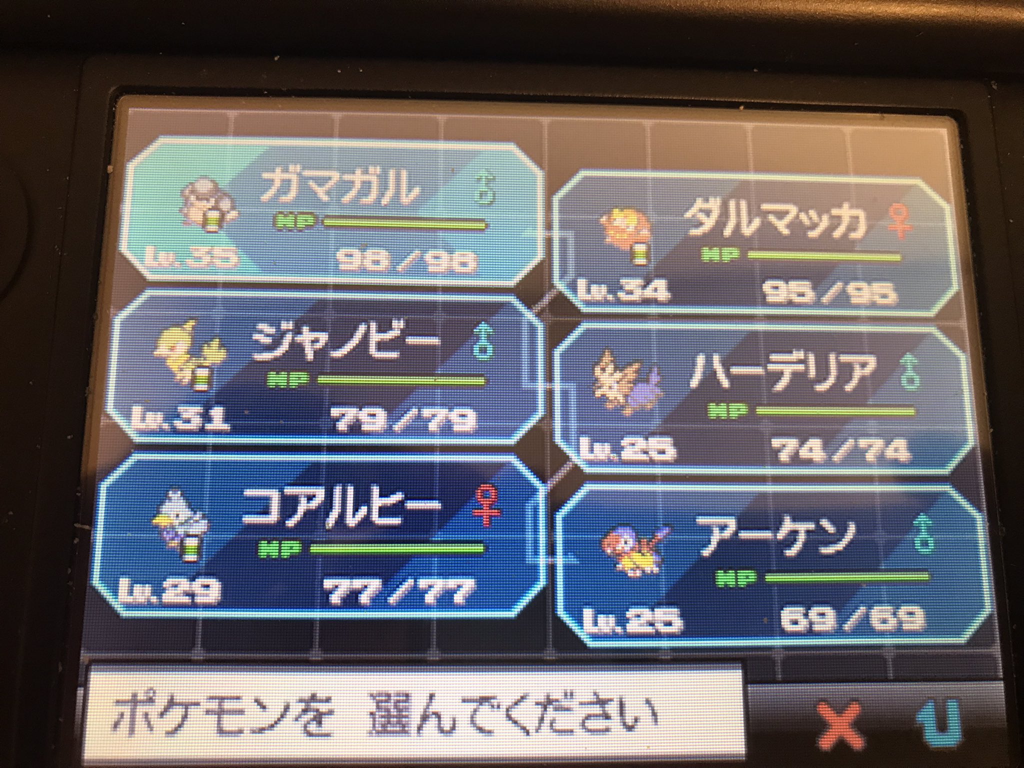 ポケモンbw Twitter Search Twitter