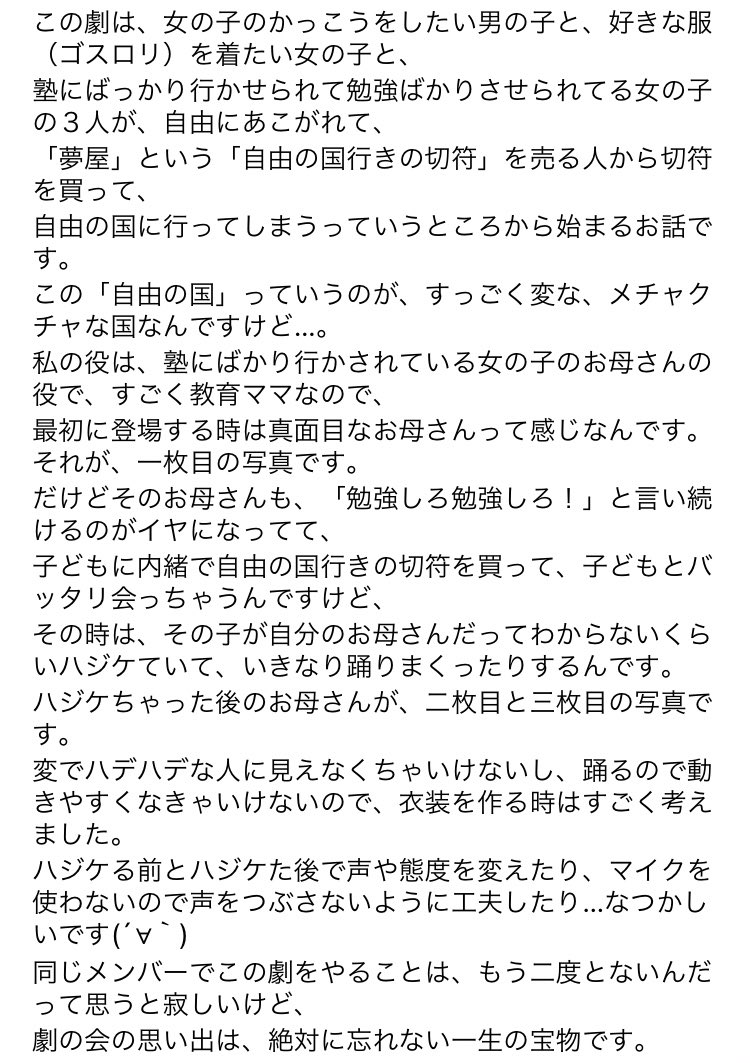 Naho Naho Twitter