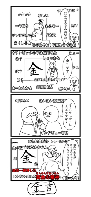 ウマ娘じゃない4コマもあります
是非よろしくお願いします 
