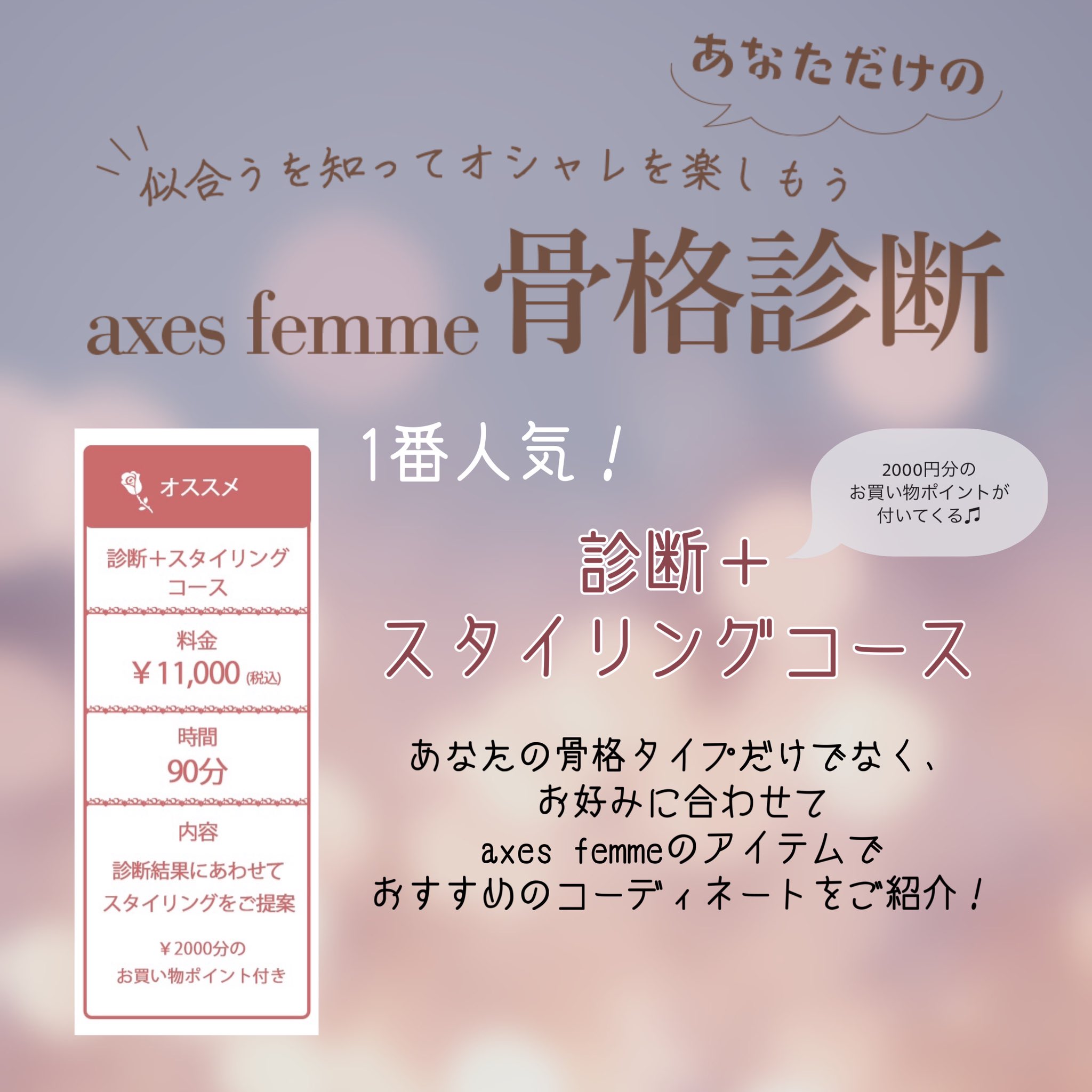 Axes Femme Lab Ginza Axes Labginza Twitter