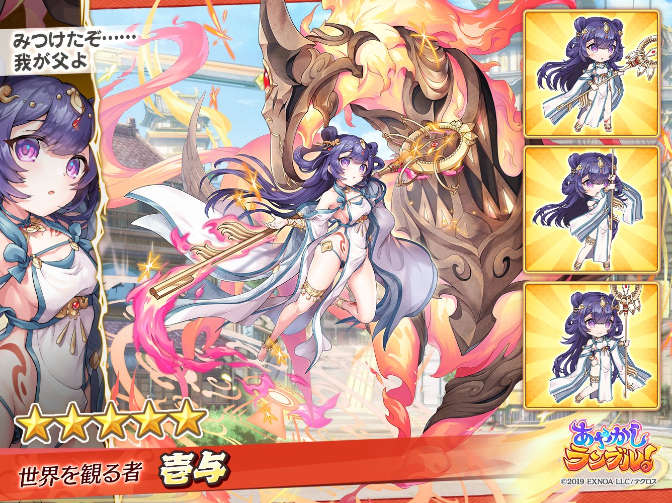 あやかしランブル あやらぶ キャラファイングラフ あやかしランブル!公式 on X: