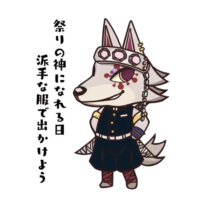 とまちゃんの鬼滅の森くじやったらまた宇髄さんで今日は良い日確定…🥰 https://t.co/YEBdIWptP6 
