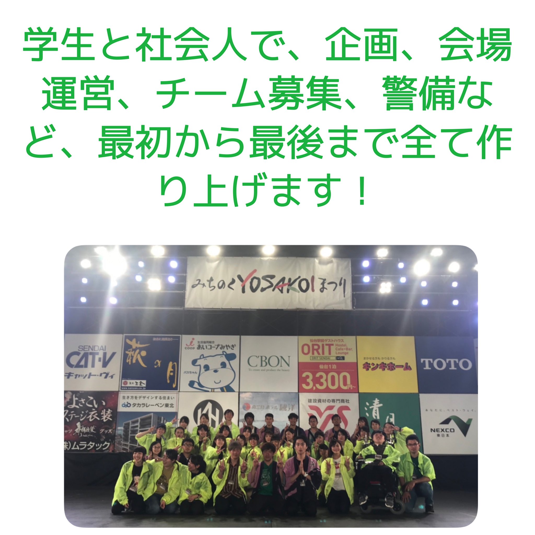 みちのくyosakoiまつり公式 Michiyosa Twitter