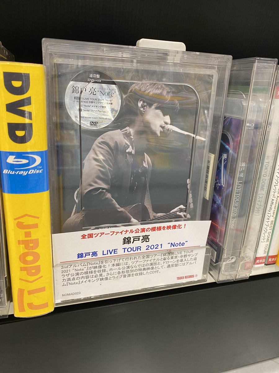 TOWER_ArSapporo's tweet photo. 【#錦戸亮】　
『錦戸亮 LIVE TOUR 2021 "Note"』入荷いたしました！！ https://t.co/SklntIhw6c