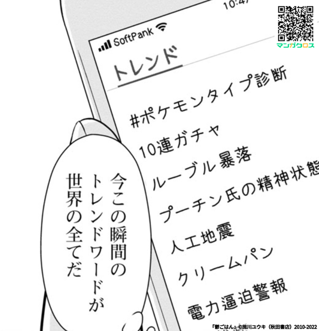 施川ユウキ ハジメ さん と Utsugohan のやりとり 1 Whotwi グラフィカルtwitter分析
