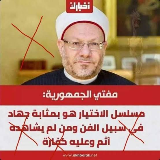 يعني بدل ما تجيبوا رجال دين منعرفش دين ابوهم ايه يقنعني اني اصدق كدب في مثلثل طب ما تخليه يقنعني بالفقر اللي الناس عيشاه الظلم الي احنا فيه لا تعليم مجاني لا صحه لا دين لا زواج لا عمل نسبه الطلاق الي ارتفعت بسبب الغلاء يا عم الشيخ رمضان للصلي والقران مش للكدب 3