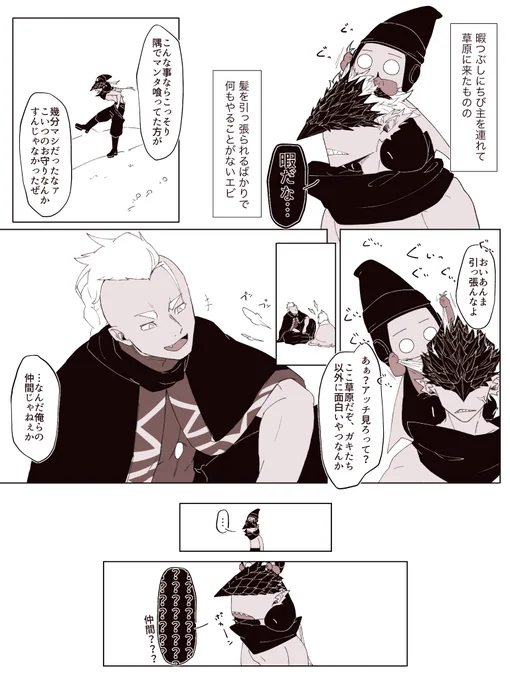 闇のモノ同士?(1/2)
⚠︎顔あり/人外/擬人化⚠︎ 