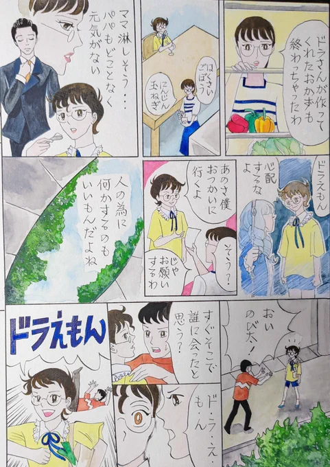 #ドラえもん #耽美えもん #絵描きさんと繋がりたい #みんなで楽しむTwitter展覧会 #アトリエの系譜3 #漫画が読めるハッシュタグ #漫画 #マンガ #漫画好きな人と繋がりたい 
