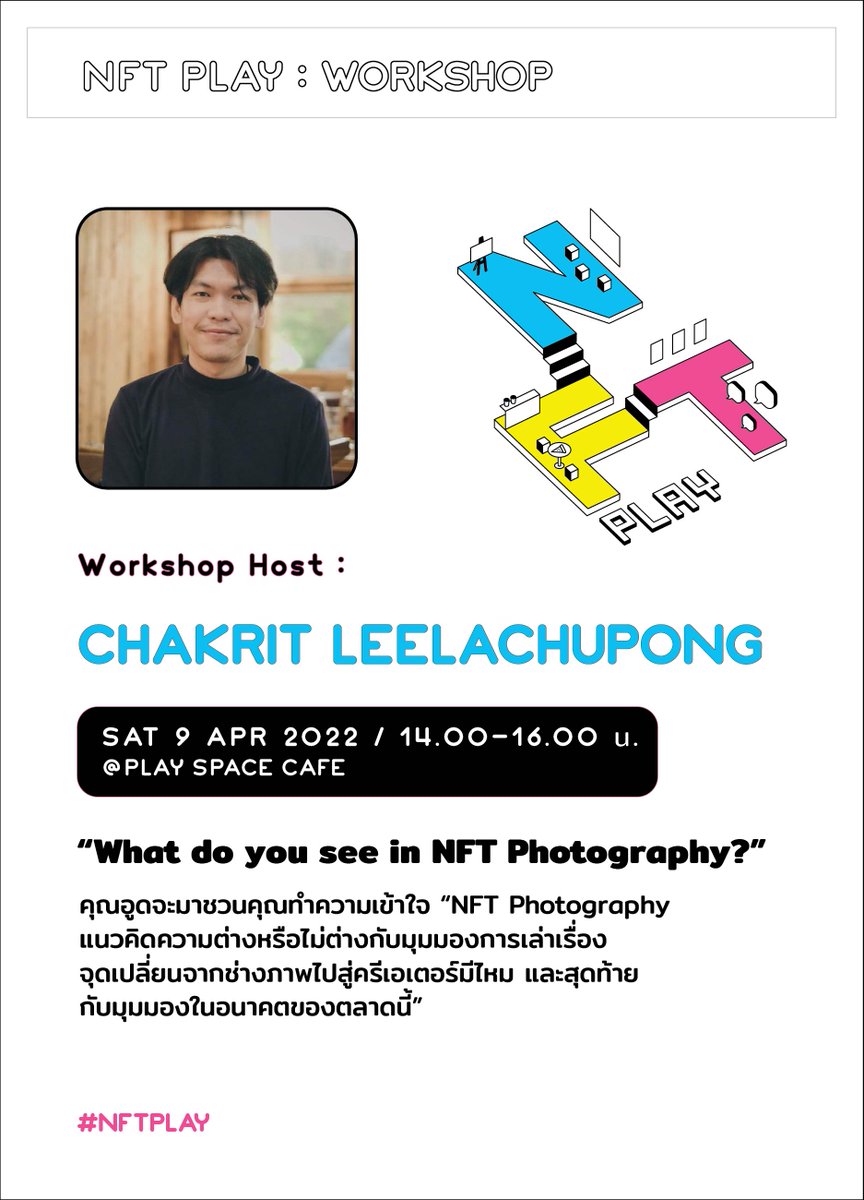 StoeyP (@stoeyp) on Twitter photo วันเสาร์ที่ 9 เม.ย. นี้สาย Photogs ห้ามพลาด!! พบกับคุณ Chakrit Leelachupong <a href="/Chakrit_L/">Chakrit Leelachupong</a> จะมาชวนพูดคุยเกี่ยวกับ "NFT Photography " ในแง่มุมต่างๆ ใครสนใจสามารถ walk in มาได้ที่ Playspace cafe
<a href="/Playspacebkk1/">Playspacebkk</a> หรือสามารถติดตาม live ในช่องทางเพจ FB ของร้านได้ค่ะ
แล้วพบกันนะคะ #NFTPLAY วันเสาร์ที่ 9 เม.ย. นี้สาย Photogs ห้ามพลาด!! พบกับคุณ Chakrit Leelachupong <a href="/Chakrit_L/">Chakrit Leelachupong</a> จะมาชวนพูดคุยเกี่ยวกับ "NFT Photography " ในแง่มุมต่างๆ ใครสนใจสามารถ walk in มาได้ที่ Playspace cafe
<a href="/Playspacebkk1/">Playspacebkk</a> หรือสามารถติดตาม live ในช่องทางเพจ FB ของร้านได้ค่ะ
แล้วพบกันนะคะ #NFTPLAY