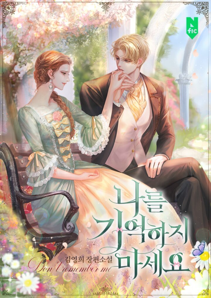 김영희 작가님의 <나를 기억하지 마세요> 표지 일러스트를 작업했습니다! 
작품은 하단 링크, 네이버시리즈에서 보실 수 있습니다 :)

naver.me/GnjODM5g