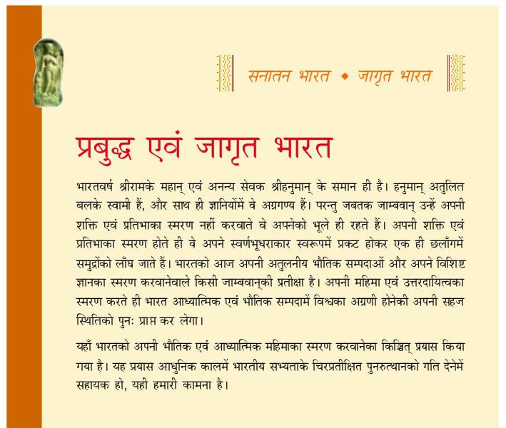 sidhsriofficial's tweet photo. This is from a small, beautifully produced book called 'Timeless India Resurgent India' by Jitendra Bajaj and M.D. Srinivas. The book is published by the Centre For Policy Studies, Chennai, and is available both in Hindi and English https://t.co/2dhOnjzg6i