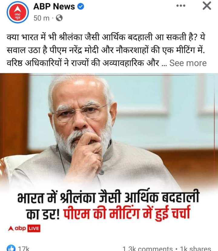 ShailendraBero1's tweet photo. @yadavakhilesh 100000rupaye ka karj Har single person per thanks modi ji hame duniya ka karjdar bannnae Ke liye https://t.co/KH9LjXbaCt