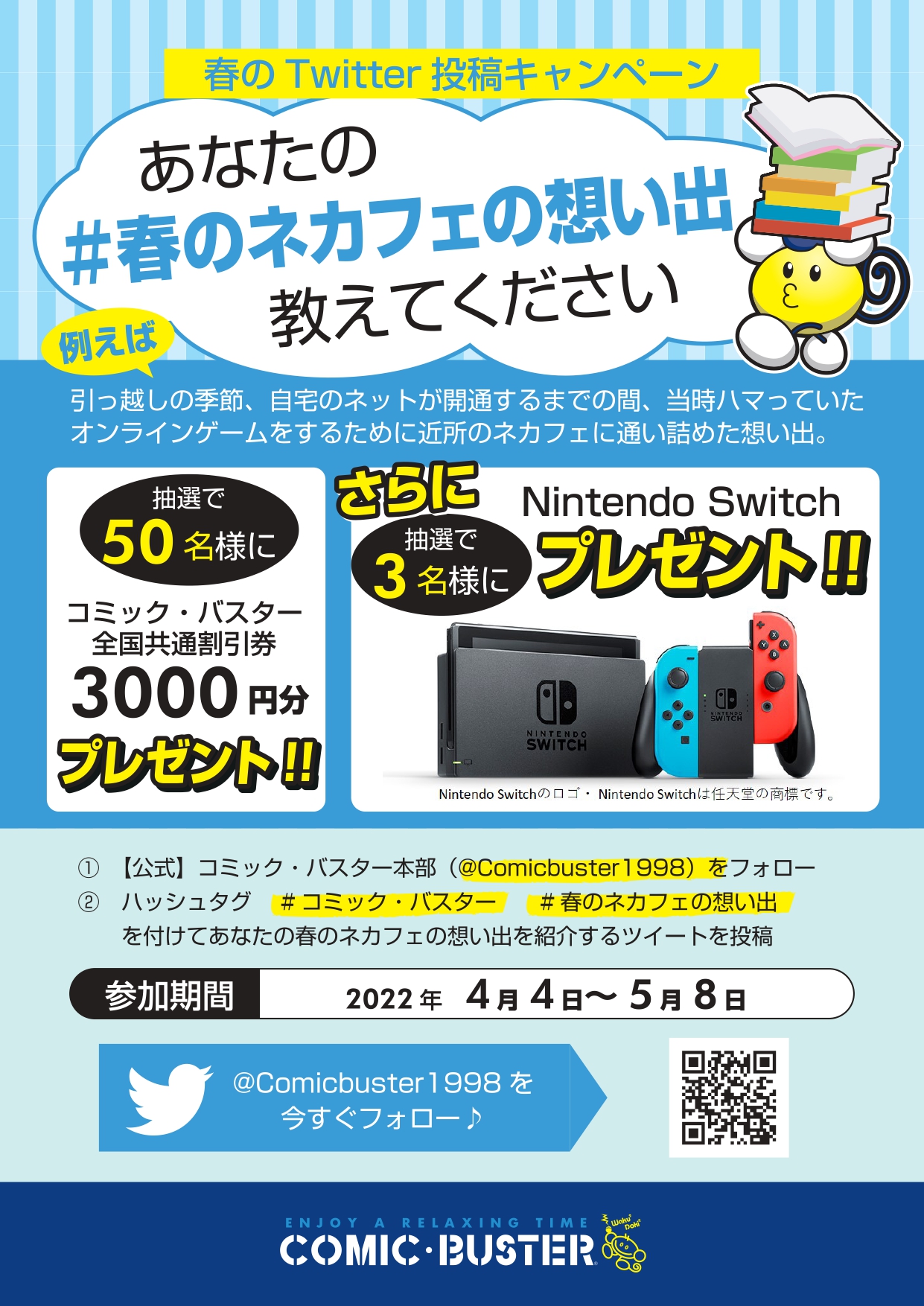 コミックバスター市ヶ谷店 Cb Ichigaya Twitter