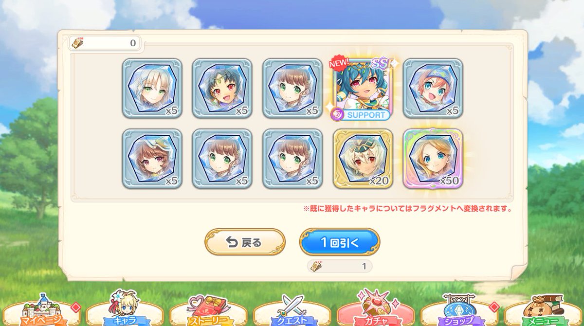 meimsai's tweet photo. やってるわ。配布10連で欲しかったイシス当ててしまった・・・。
ソロモンと組ませるわよわよ！！！
＃れじぇくろ https://t.co/g1eXRfjVId