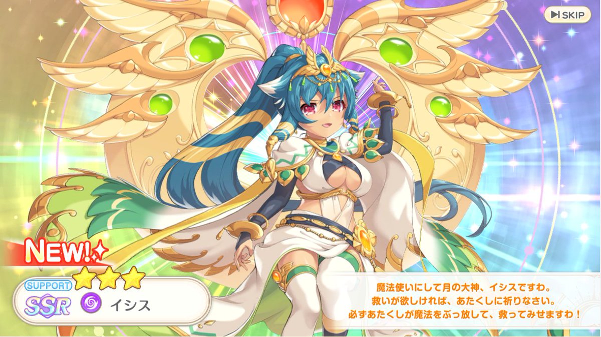 meimsai's tweet photo. やってるわ。配布10連で欲しかったイシス当ててしまった・・・。
ソロモンと組ませるわよわよ！！！
＃れじぇくろ https://t.co/g1eXRfjVId