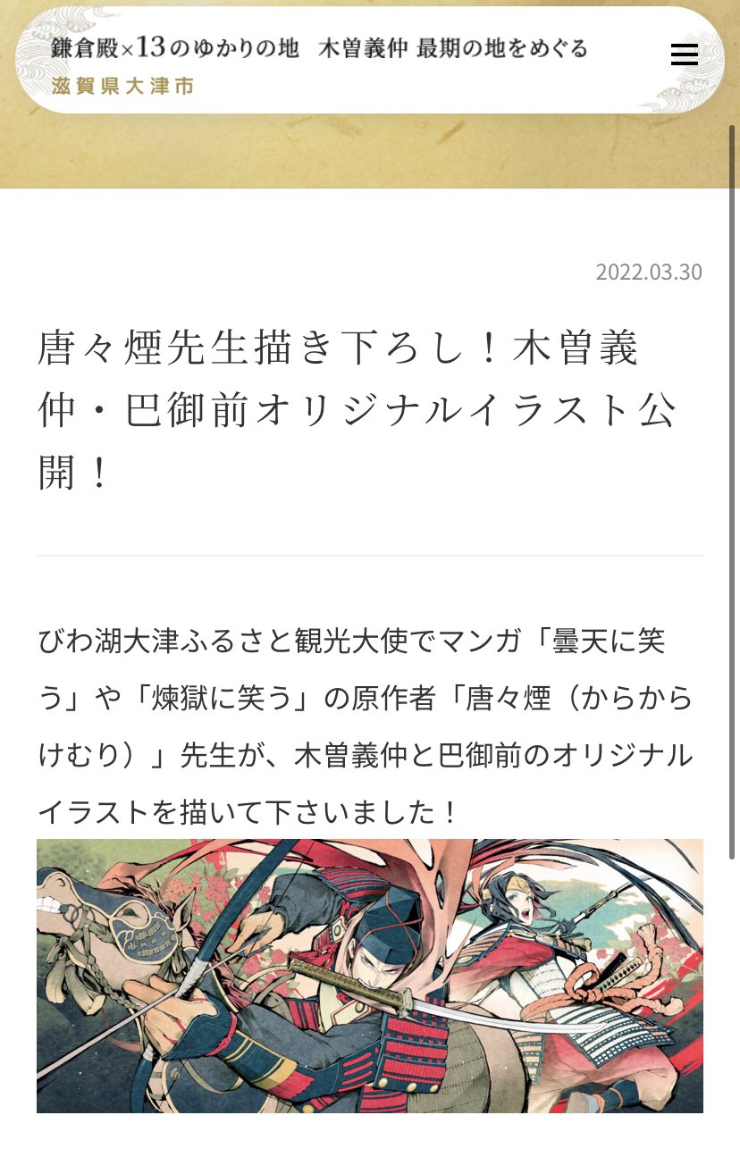 大津市広報課 Otsu Koho Twitter