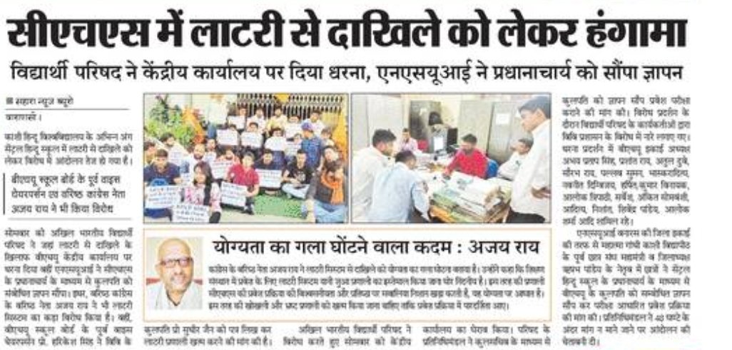 abvp_bhu's tweet photo. काशी हिन्दू विश्वविद्यालय से सम्बंधित सेंट्रल हिन्दू स्कूल में प्रवेश परीक्षा बहाल करने हेतु प्रदर्शन।
#SaveCHS
#BringBackSET @nidhitripathi92 @ABVPVoice https://t.co/jT65ZZEbSH