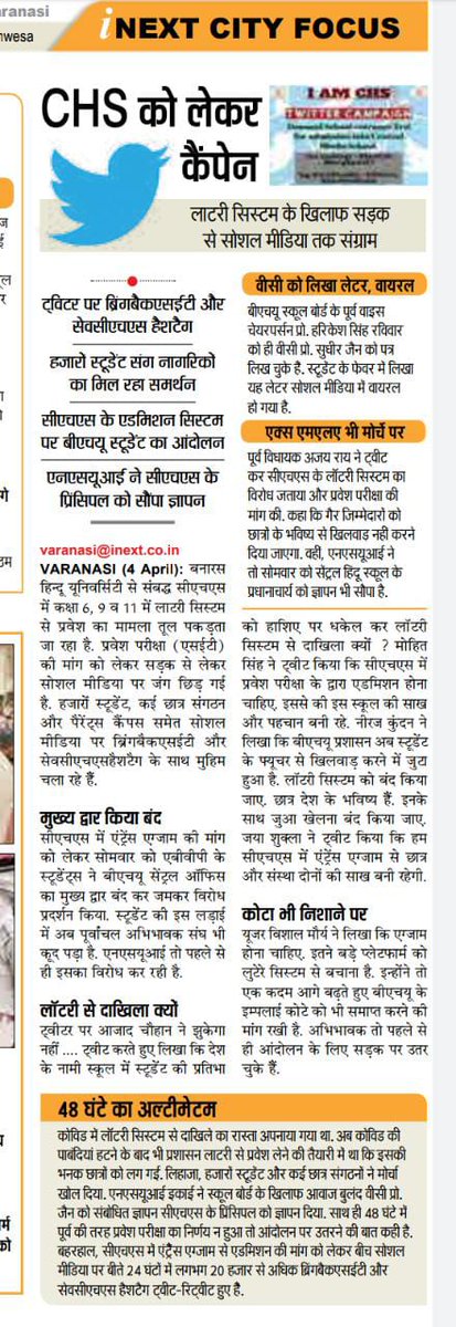 abvp_bhu's tweet photo. काशी हिन्दू विश्वविद्यालय से सम्बंधित सेंट्रल हिन्दू स्कूल में प्रवेश परीक्षा बहाल करने हेतु प्रदर्शन।
#SaveCHS
#BringBackSET @nidhitripathi92 @ABVPVoice https://t.co/jT65ZZEbSH