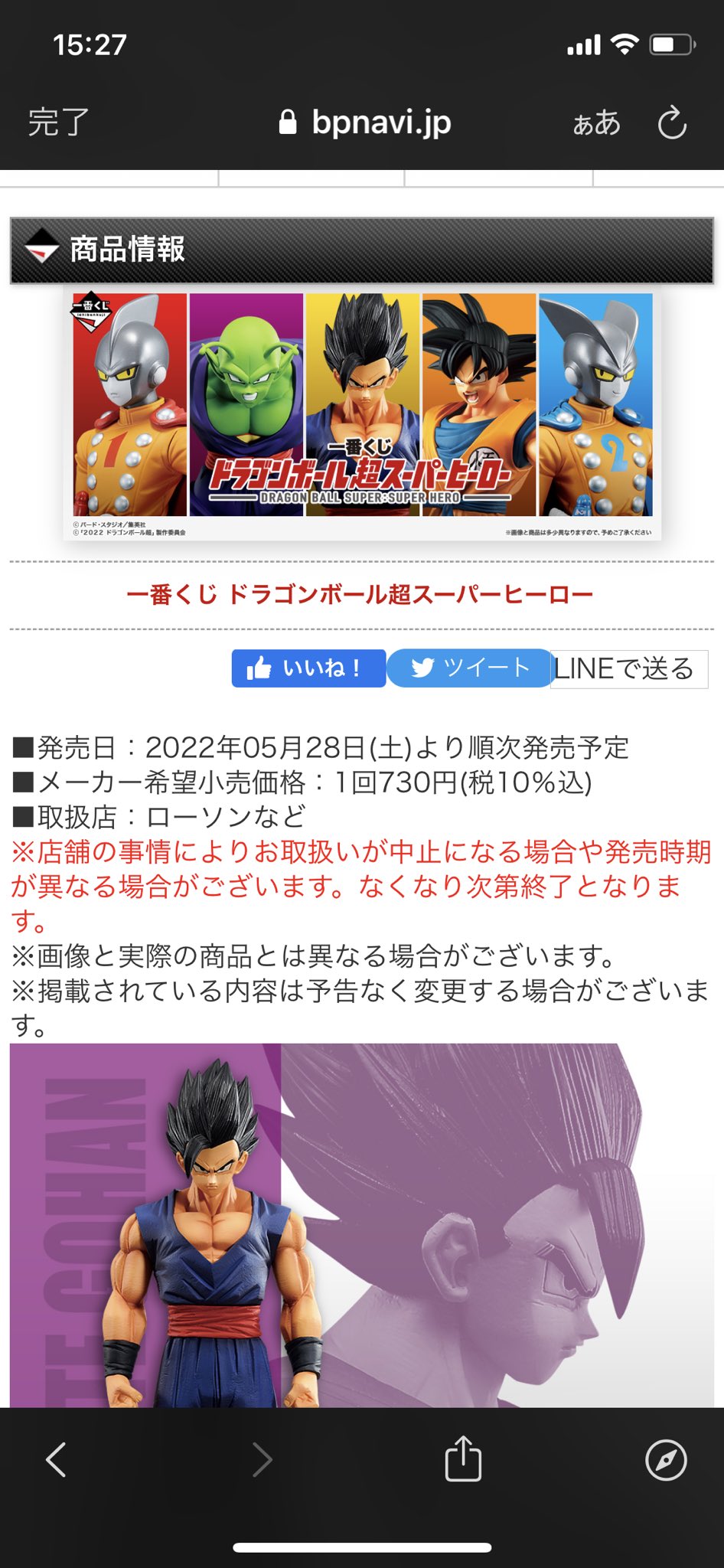 一番くじコンビニのやり方やどこの店舗でやってる 引き方のコツも解説 21ブリッジ