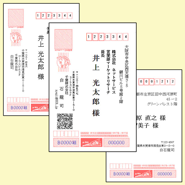 年賀状プリント決定版 Tbnenga Twitter