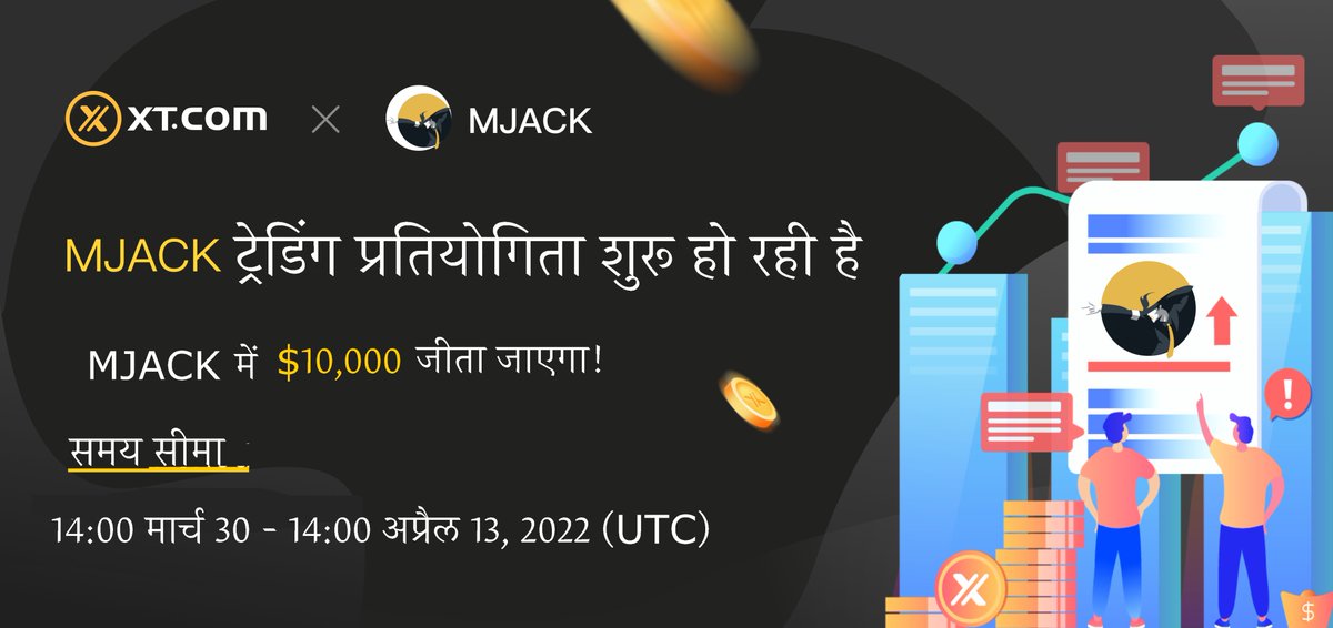 XT_Hindi's tweet photo. #XTexchange एक्सक्लूसिव

🏆MJACK @mjackswap
  ट्रेडिंग प्रतियोगिता शुरू, $10,000 का MJACK जीता जाएगा!

⏰ समयावधि: 14:00 मार्च 30 - 14:00 अप्रैल 13 (यूटीसी)

#MJACK

विवरण:
https://t.co/DNXjMQge61 https://t.co/ILRcB0ICUF