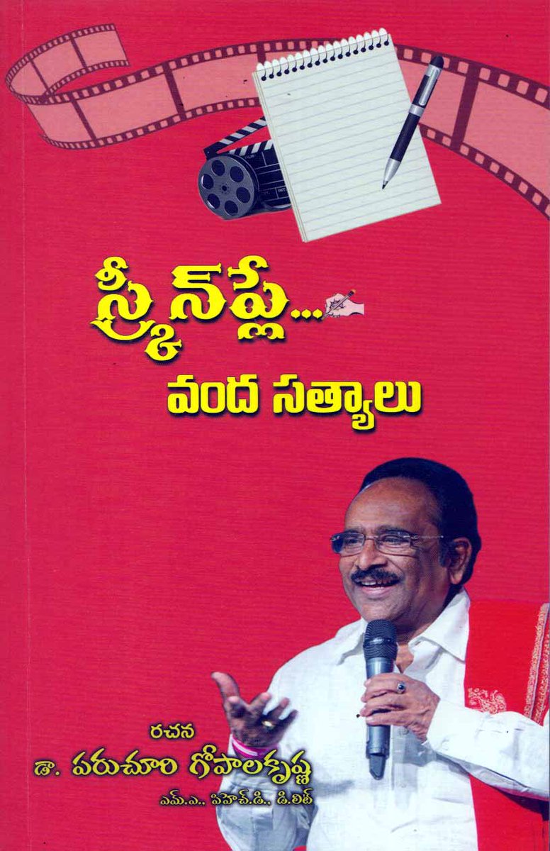 nphbooks's tweet photo. స్క్రీన్ ప్లే - వంద సత్యాలు పుస్తకం - స్క్రీన్ ప్లే మరియు దర్శకత్వం గురించి సంక్షిప్త సమాచారం.

By - #ParuchuriGopalaKrishna

Available to purchase : https://t.co/KWOAxW399j

#navachethanavignanasamithi
#navachethanabooks
#navachethana
#Hyderabad @GkParuchuri https://t.co/mnci2aHX5F