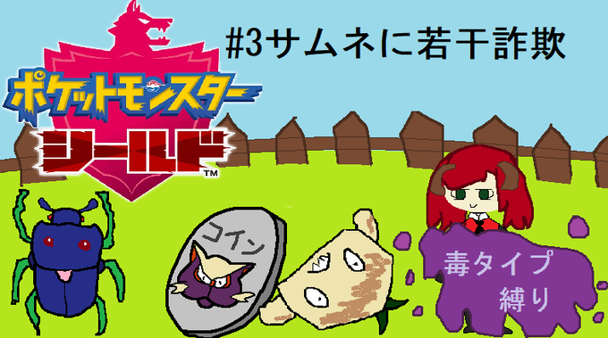 ポケットモンスターのtwitterイラスト検索結果