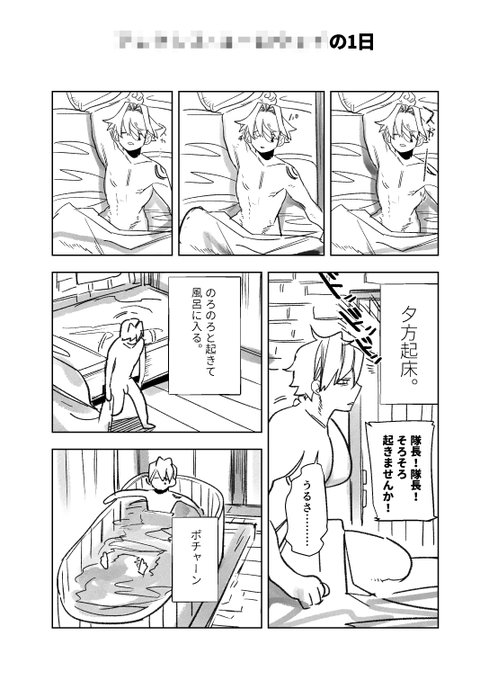 こんな感じの「ヒロインが来る前の各々の日常」おまけ落書き漫画全7P(部下、ヒロイン、アレク)が総集編につく予定です～部下とアレクの本名も出ます/殺トリ
4.5.総集編の予告公開中です～
https://t.co/HbqcEm2URR 