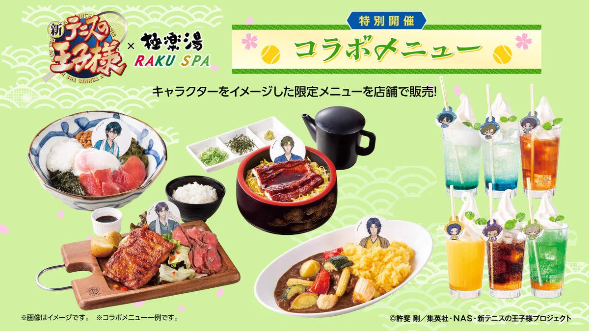 極楽湯/RAKU SPA(公式) on X: 