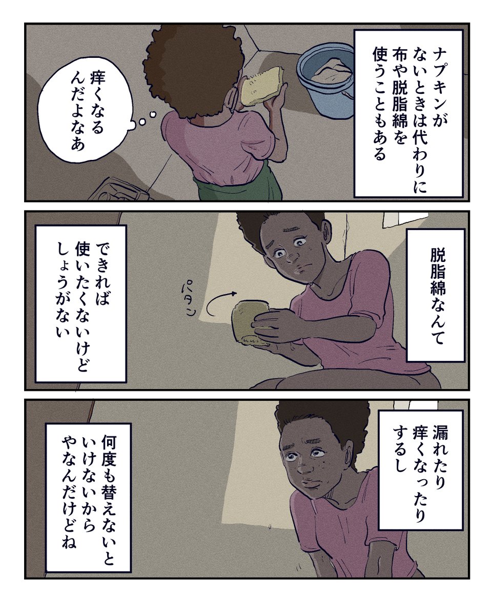 heart__support's tweet photo. #生理があきらめる理由にならない世界へ
世界の女の子の自立を支援するエリスハートサポート。
支援先ザンビアにも、生理で悩む女の子がいます。

#エリスハートサポート をつけて【ザンビアの女の子への応援メッセージ】を投稿すると、あなたの1ツイートが1枚分の布ナプキン製作支援に繋がります。 https://t.co/LDpvUWI2ZK