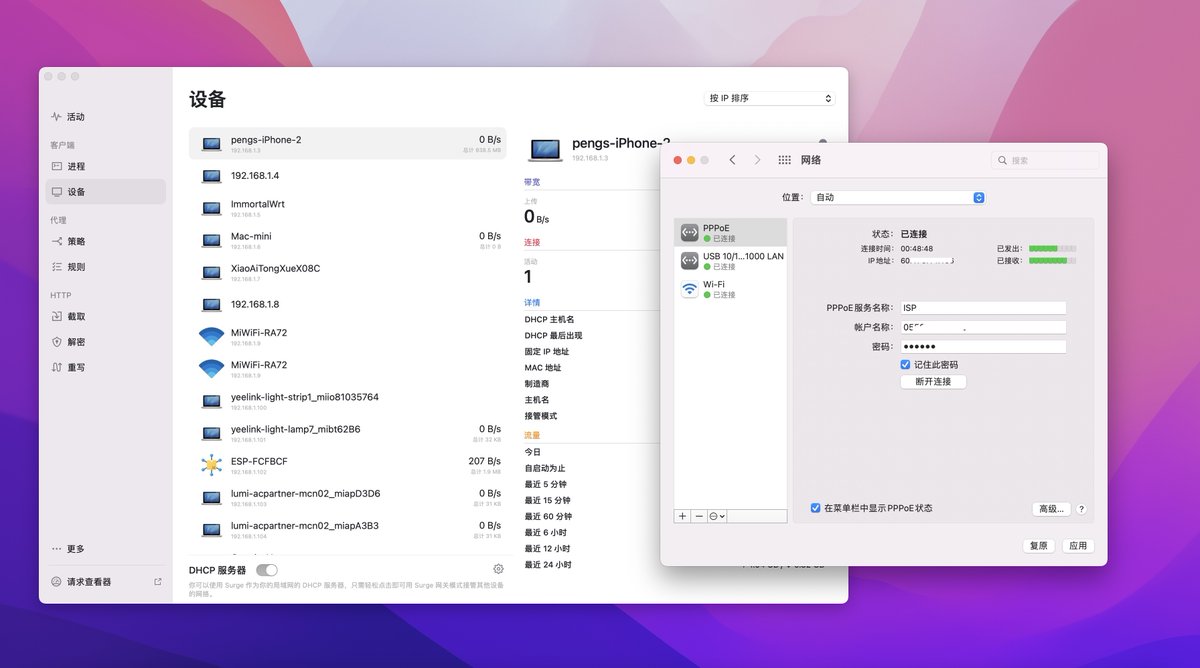 直接拿Mac 插网线拨号+ Surge 做主路由（正常人不会这么干