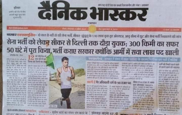 AmbedkarMukul's tweet photo. एक नौजवान सैकड़ों मीलों की दौड़ के माध्यम से अपनी पीड़ा सरकार के समक्ष रख रहा है। भाई सुरेश भीचर के संघर्ष और जज्बे को सलाम है। 
  #सरकार_सेना_भर्ती_तुरंत_करवाएं #SFI ✊❣️✊ https://t.co/HyIu8Rwm4B