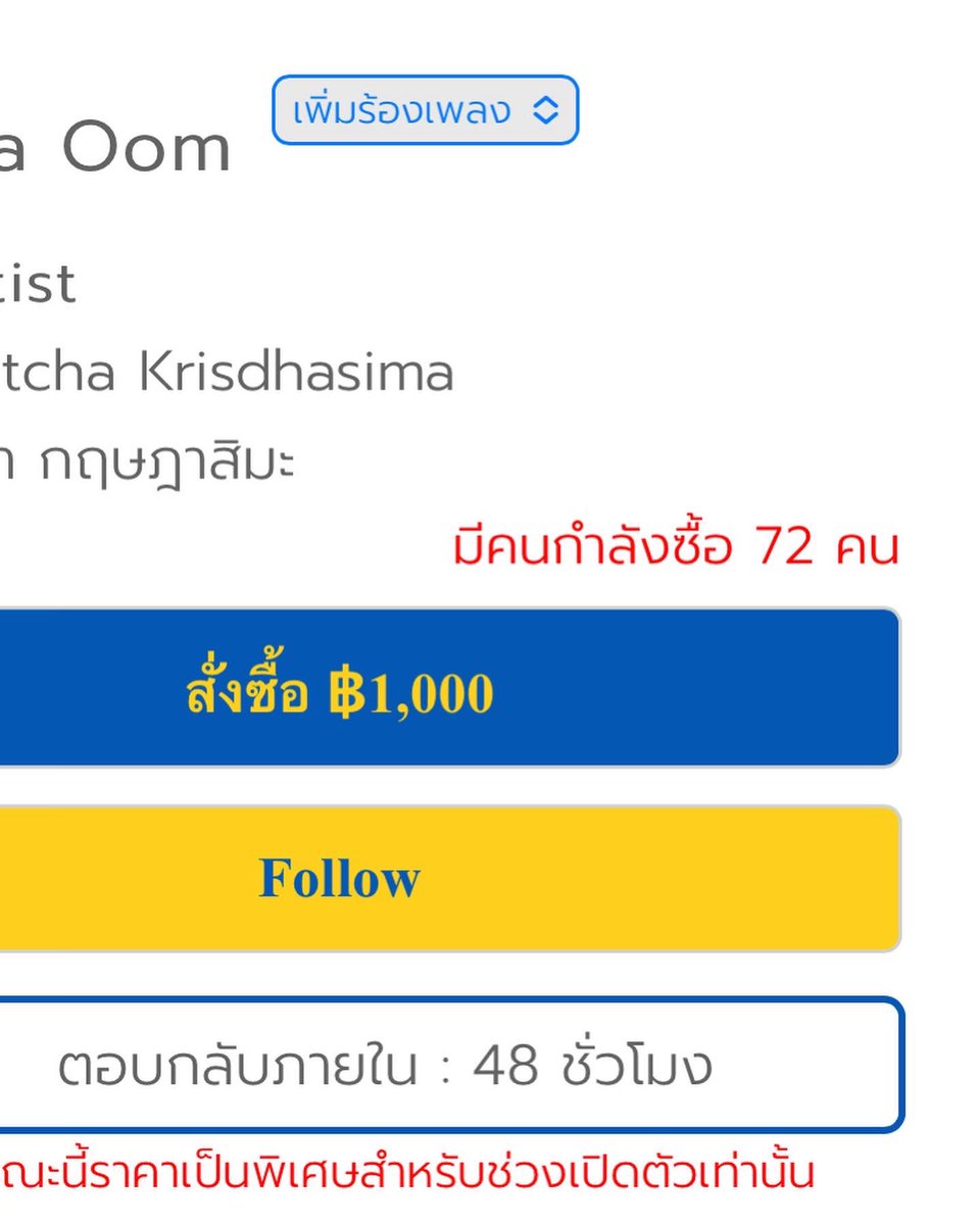 natchakofficial's tweet photo. วันนี้แวะมาแจ้งข่าวค่า ตอนนี้ใน meWOW สามารถรีเควสให้อุ้มร้องเพลงในคลิปเพิ่มได้ โดยมีราคาแตกต่างจากคลิปอวยพรทั่วไปนิดนึงนะคับ จิ้มดูในรูปที่แปะไว้ได้เลยค่ะ เพราะว่าจะไปตั้งใจซ้อมเพลงที่ได้รับรีเควสมาให้ดีๆ จะได้ร้องได้เพราะๆให้ทุกคนมีคลิปเก็บไว้น้า 🥺✨ #NatchaOom https://t.co/upi9CxcwEj