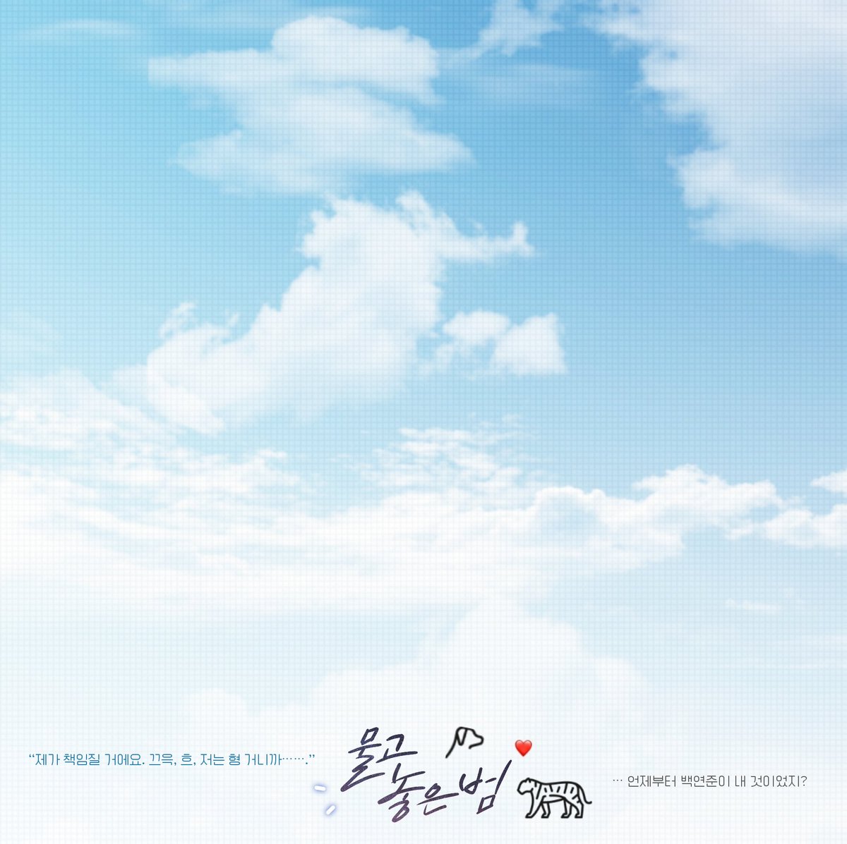 sseo_nim's tweet photo. #발췌 #발췌이미지 #물고놓은범 #구촌
물고 놓은 범 발췌 짤. https://t.co/XkgyPhfmn0