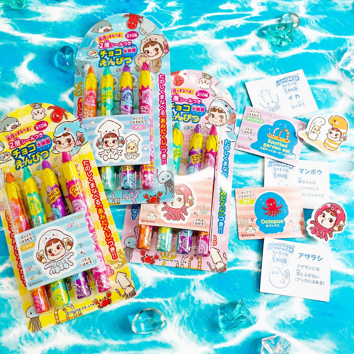 ペコポコチョコレート」と「チョコえんぴつ」が水族館シリーズになって