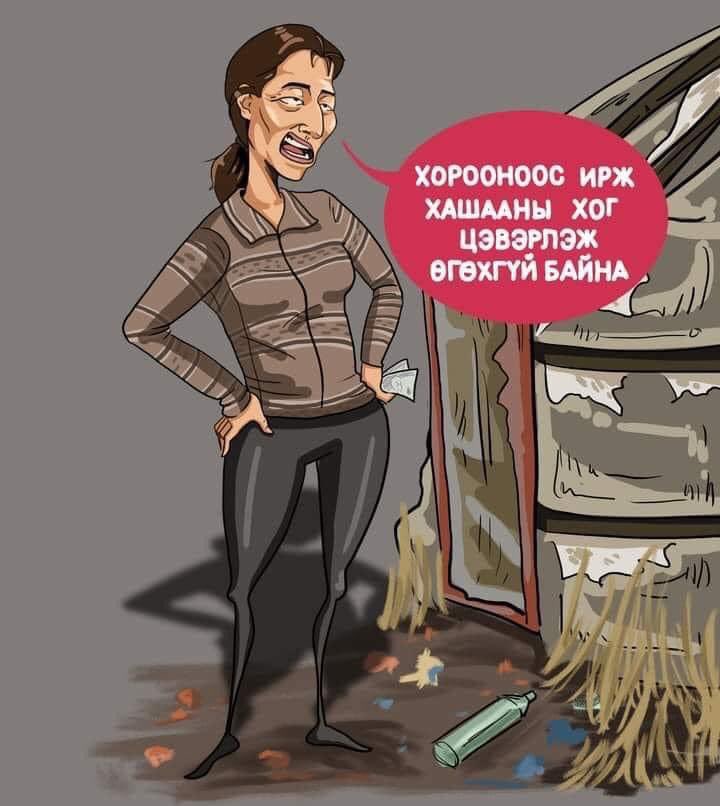 Халамжаа тэглэх хэрэгтэй тэд турж үхэхгүйн тулд ажил заавал хийнэ! Эрүүл саруул залуу гэр бүлд ямарч Халамж битгий өг!