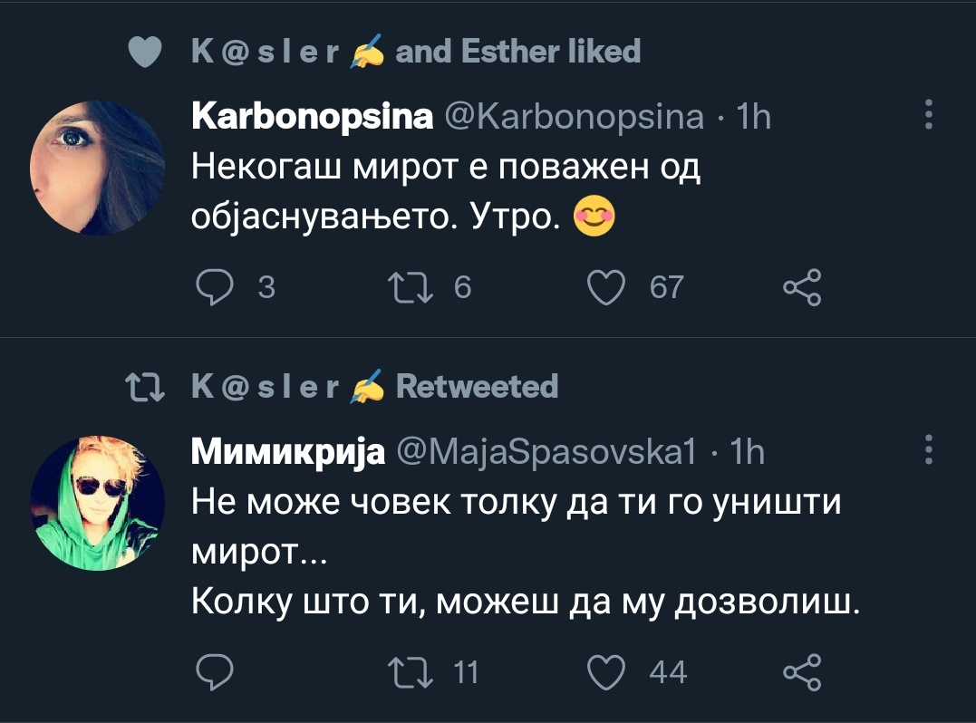 Добро утро 👇👍