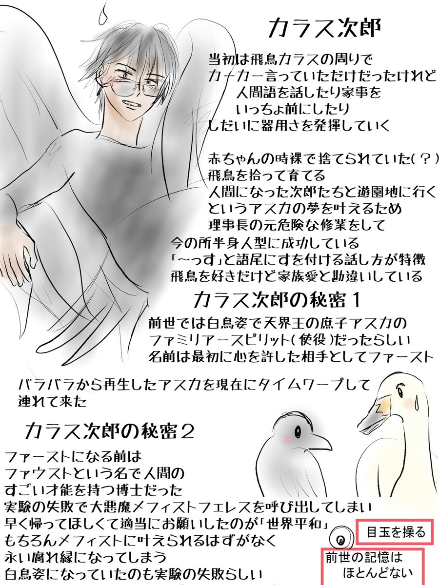 昨日描いた絵です( ゜Д゜)
恋の魔法とおまじない696-8ラフ、イラストACさん素材ちびモブ会社員、福娘様昔話かぐや姫 