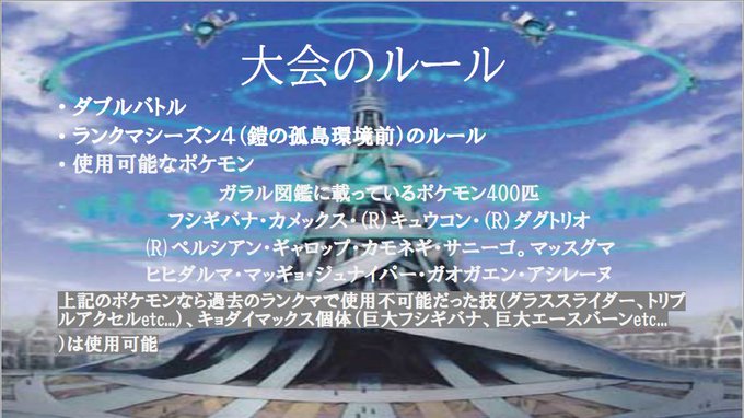 仲間大会 の評価や評判 感想など みんなの反応を1週間ごとにまとめて紹介 ついラン