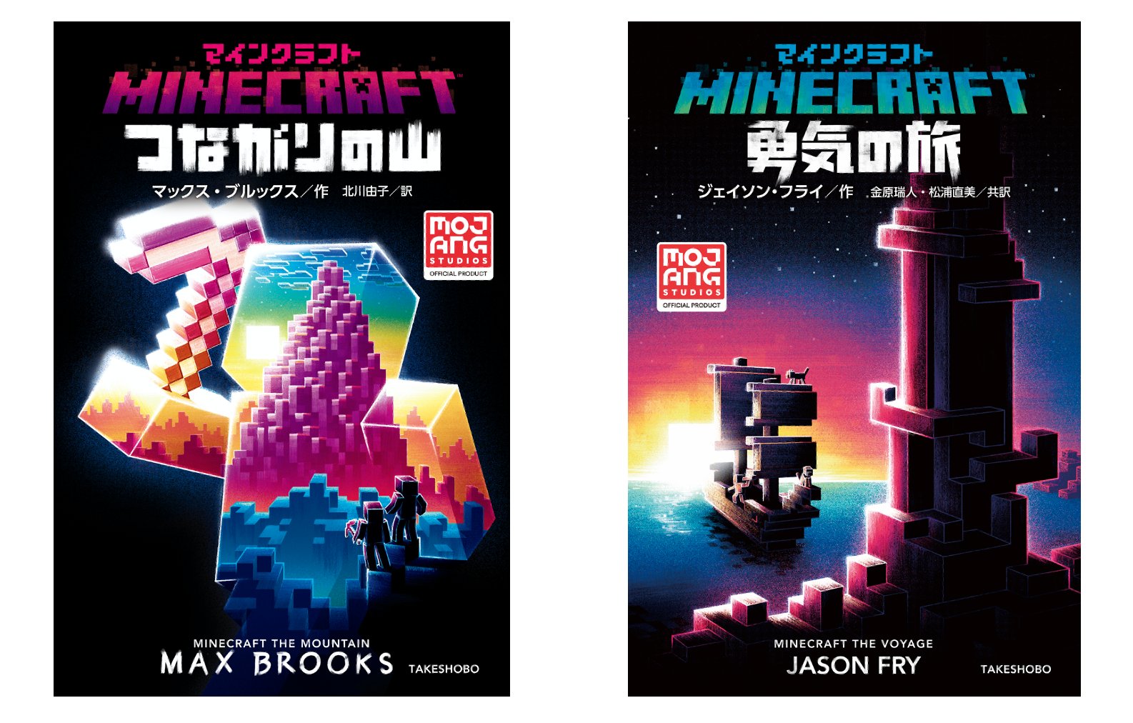 マインクラフト 日本公式 / Minecraft Japan على X: マインクラフト 日本公式 / Minecraft Japan على X: