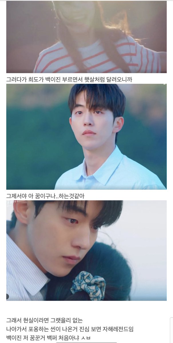 252lll1's tweet photo. 백이진 꿈해석 진짜 존나 눈물난다,,, https://t.co/bLv4Xh4kD8
