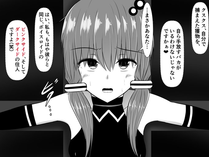 ゆかりさんがダークサイド投稿者に洗脳されたあかりちゃんに捕まってきりたんを助けるためにふたなりチンポ生やされて一週間オナ禁する話の最初のあたり 