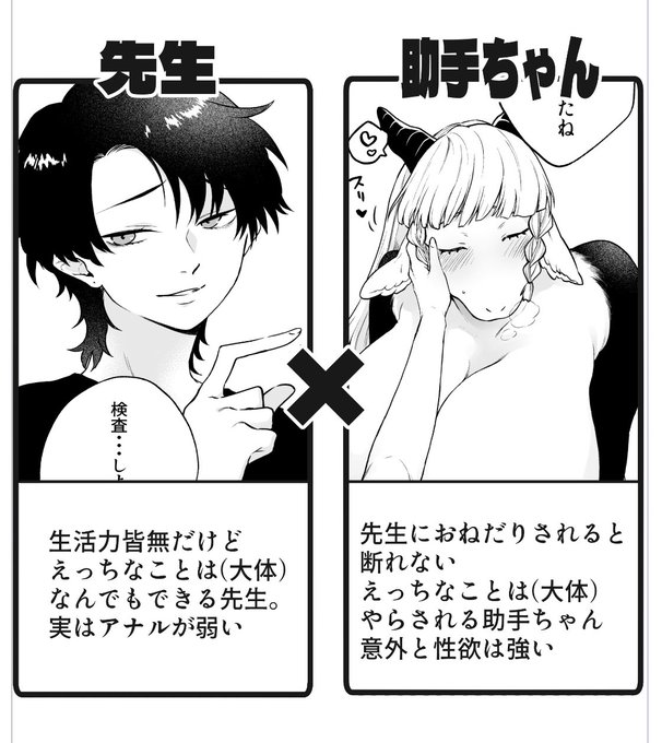 フォロワーさん増えてきたのでこの2人のイチャイチャとすけべ描いてるアカウントです(今のところ)
BOOTH:https://t.co/UeGMJFHFpM 