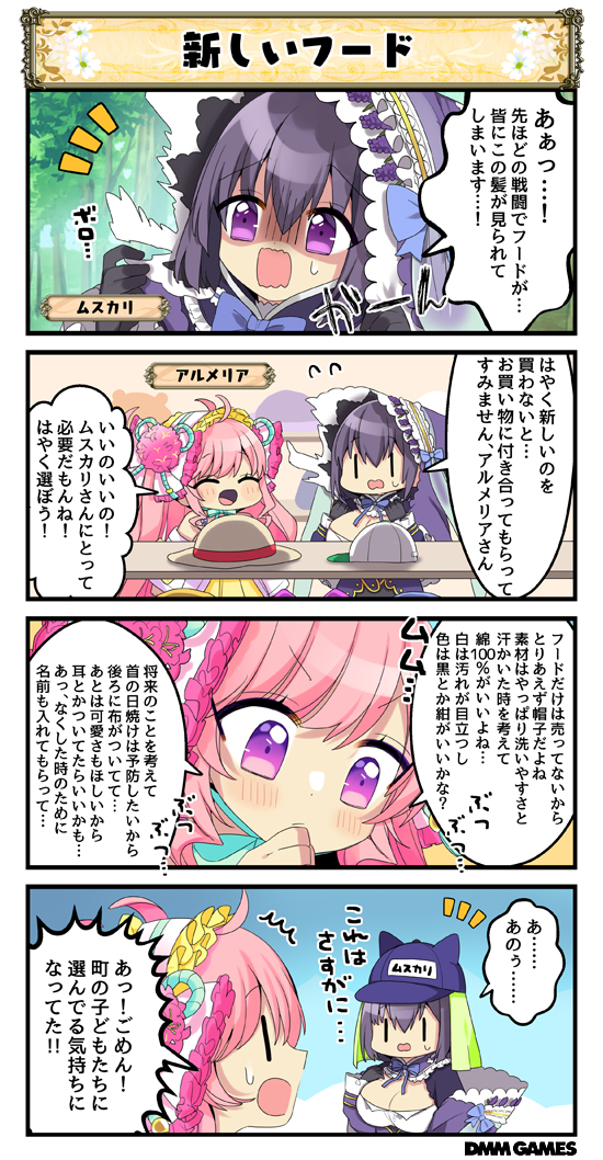 花騎士4コマ劇場401 410 おーぷん花騎士まとめwiki