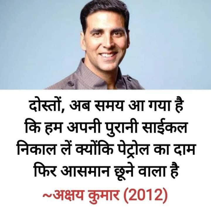 KumarBulo's tweet photo. ऐ हीरो @akshaykumar 

अब कहाँ है तुम्हारी साइकिल? https://t.co/pgsyRVMOS0