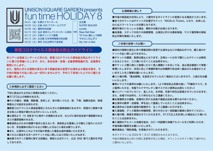 チケットぴあ中四国 Pia Chushikoku Twitter