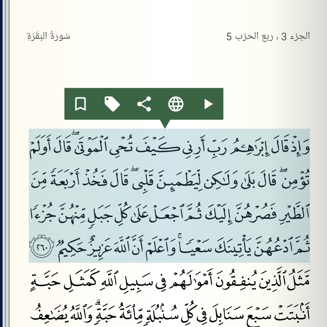 haneen_m_303's tweet photo. @MathaTagra_ @Ktabqt @rtbook11 @twriq @Weluvbookss @book190 @ReadersWatan @G_Eqraa @whatIReading @4readingbooks @ketab_a @rabeta_k @books_qt @Tob510 @Khair_jalees @matha_tagra @word_club @MmaQaret @eqra011 @SadaAlqeraah @culturalbclub @books_sm @houseofreaders @k_e_t_a_b @mazatqra #رمضان
#كل_يوم_آية
سورة البقرة آية (٢٦٠).
#اقتباس من (التفسير الميسر).
@MathaTagra_ 
@Ktabqt 
@rtbook11 https://t.co/QtyOLQFS5b